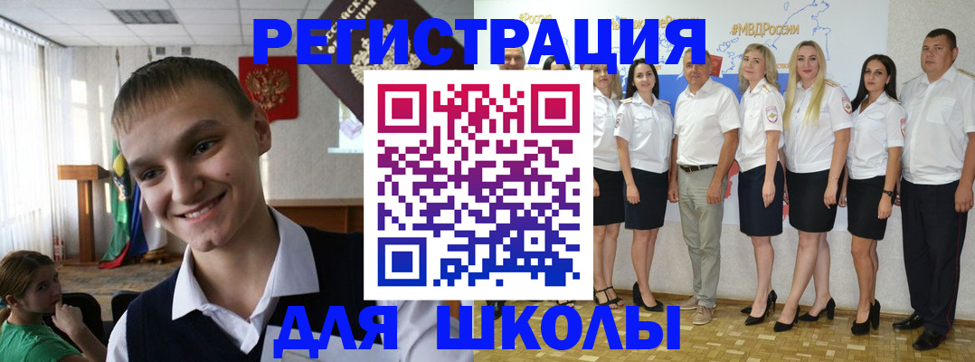 временная регистрация в квартире в Орске